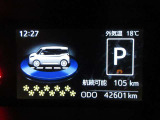 ディスプレイには、平均燃費、外気温、航続可能距離などの情報が表示されます。