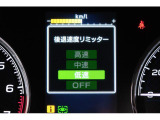 後退時に誤ってアクセルを踏み過ぎても急発進しません。後退時リミッター機能。速度は3段階から設定できます。