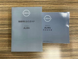 お車の取り扱い説明書。
