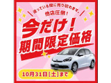 フィット 1.5 ホーム 
