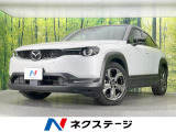 マツダ MX-30 2.0