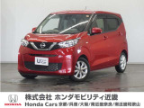 日産 デイズ