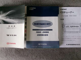 取扱書・整備手帳積み込みです