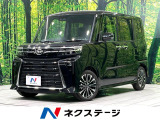 届出済未使用車 ターボ 両側電動ドア 純正ナビ バックカメラ