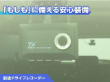 前後ドライブレコーダー付き!万が一事故が発生した時や、あおり運転にあった時にも安心です!今や必需品ですね!