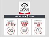 ロングラン保証付き。トヨタのお店で中古車をお買い上げいただいたすべてのお客様に安心で快適なカーライフをお約束する1年間の保証です。