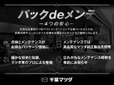 『パックdeメンテ』半年ごとの点検をまとめてご加入頂くことでお買い得に点検を受けることが可能です。更に点検時に、エンジンオイル交換と簡易ボディコーティングがサービス!ご購入後のメンテナンスも安心です♪
