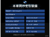 装備案内