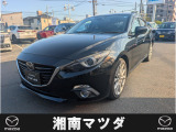 湘南マツダ厚木店です。お気軽に問い合わせしてください。