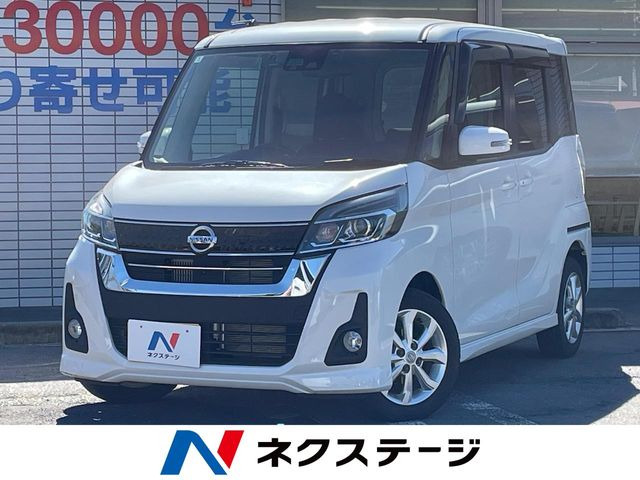 デイズルークス ハイウェイスター Xターボ