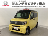 東北六県をカバーする『ホンダモビリティ東北』の全在庫のご商談も、ご希望に合わせて可能です。お気軽にお問い合わせ下さい。なお、他店にて展示の中古車は店舗間に応じて別途陸送費がかかります。ご了承ください。