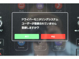 「ドライバーモニタリングシステム」を装備、カメラがドライバーを認識すると事前設定したシート位置やドアミラー角度を自動再現、運転中はドライバーを見守り眠気や不注意があると注意喚起して安全運転をサポート