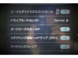 「AVH(オートビークルホールド)」も装備、信号待ちなどでブレーキペダルを踏み続けていなくても、ブレーキを保持しておいてくれる便利な装備です