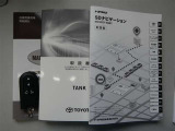 以前の整備実績が記録されている「整備手帳」と、車の「取扱説明書」完備。信頼できるU-CARです。