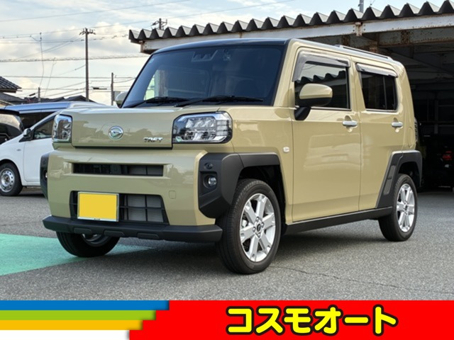 タフト G