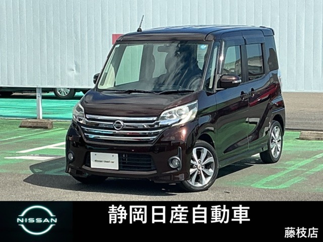 デイズルークス ハイウェイスター X Gパッケージ