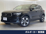 認定中古車・harman/kardon・Googleモデル・黒革シート