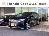 山口県にあるホンダ正規中古車ディーラーです。ご安心して他の写真もご覧ください。「お店の在庫一覧」をクリックして頂くと私共の在庫が閲覧出来ます。どうぞご覧ください!