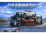 全国どこでも納車可能。遠方のお客様でも安心してご購入いただけます。厳選されたBMW・MINIを専用積載車にて丁寧にお届け。まずはお気軽にお問い合わせください。