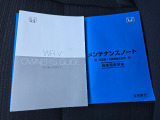 新車時の取扱説明書やメンテナンスノートが、しっかりと手元に揃っております。