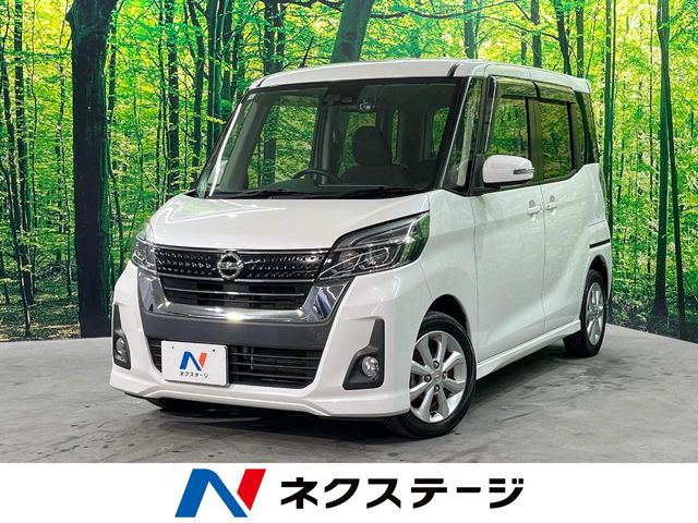 デイズルークス ハイウェイスター X
