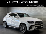 この度は当店の車輌をご覧いただき誠にありがとうございます。どうぞごゆっくりとお選びくださいませ。<メルセデス・ベンツ浜松和田サーティファイドカーセンター/浜松ヤナセ株式会社>