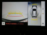 車に搭載された複数のカメラ映像を合成し、車を上空から見下ろしているような映像や死角となる部分の映像を車内ディスプレイに表示する駐車支援システムのパノラミックビューモニター付きのお車になります!!駐車が