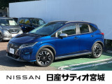 日産サティオ宮城加茂店中古車をご覧頂き誠にありがとうございます。当社は宮城県に14店舗を構え、すべてのお店にサービス工場を完備。お客様のカーライフを全力でサポート致します。