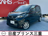社有車!令和7年式デイズ X入荷!当社のネット検索を頂き誠にありがとうございます。お車選びのお手伝いは当店にお任せ下さい!お気に入りの1台を一緒にお探しいたします。