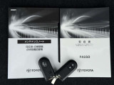 取扱説明書・電子キー