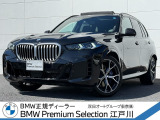 この度は私どもBMW PremiumSelection江戸川の車両をご覧頂きましてありがとうございます。