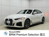 BMW Premium Selection 国立のお車をご覧頂き誠に有難う御座います。良質な在庫の中からお客様に合った1台を弊社スタッフが親身にご案内させて頂きます。