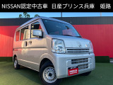 お車のご検討ありがとうございます。日産プリンス兵庫販売株式会社 姫路中古車センターへお問い合わせお待ちしております。