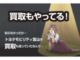 買取もトヨタモビリティ富山にお任せください!