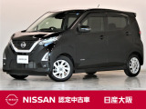 日産の軽自動車『デイズ』ハイウェイスターX!メモリーナビやアラウンドビューモニター・ETC・LEDライト・14インチアルミなどの装備も充実しております。