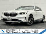 この度は私どもBMW PremiumSelection江戸川の車両をご覧頂きましてありがとうございます。