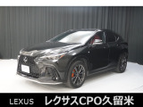 レクサスCPO久留米ではお客様と末永いお付き合いをさせていただく為、近隣県(福岡、佐賀、熊本、大分、山口)の方で、ご来場により現車の確認、店頭でのお引渡しが出来る方に販売を限らせていただきます