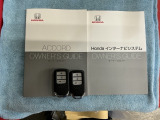 取扱説明書やメンテナンスノートもそろっています。