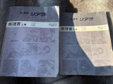 ディーラーから取り寄せた修理書上下巻(昭和61年1月)