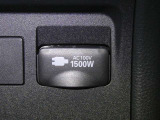 【電源コンセント】非常時やキャンプなどに役立つAC100V/1500Wコンセント付きです。