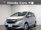 ホンダカーズ千葉U-Select村上へようこそ!! 当社お墨付き車両!人気車両で充実装備の一台!お薦めです!