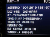 地図データは2021年春版となっております♪