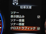 リアクロストラフィックモニター装備です!