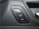 運転席は二人分のシートポジションを記憶します。