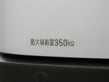 最大積載量は350kgです。