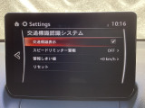 フォワードセンシングカメラで認識した交通標識をアクティブドライビングディスプレイに表示し、交通標識の見落とし防止を図り、安全運転を支援します。