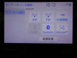 各種オーディオの切替ができますよ!!お気に入りの音楽もBluetooth機能を使用し再生することもできますよ♪