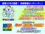 比べて納得!リバーサイドの「安心」と「お得」は盛りだくさん!販売だけでなく、車検や整備、保険まで幅広くサポートいたします。