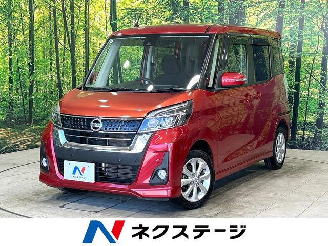 デイズルークス ハイウェイスター X