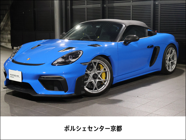 718スパイダー RS PDK 